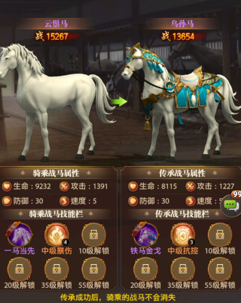 铁杆三国图片5