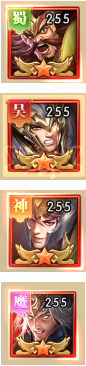 铁杆三国图片7