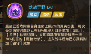 铁杆三国图片14