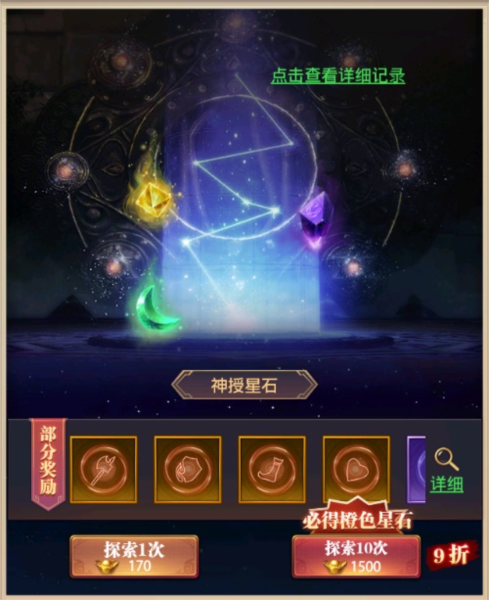 铁杆三国图片16