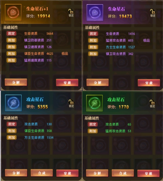 铁杆三国图片17