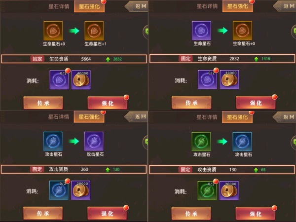 铁杆三国图片18