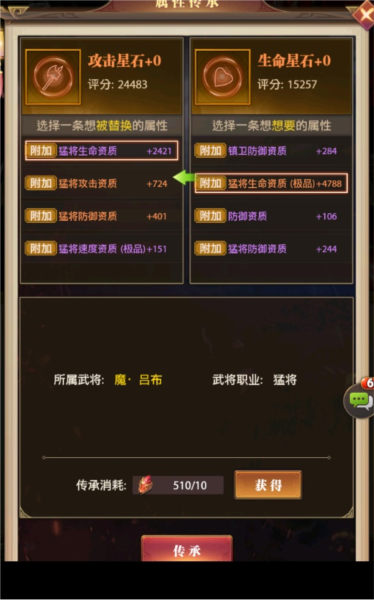 铁杆三国图片19