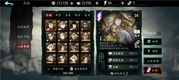 影之刃31