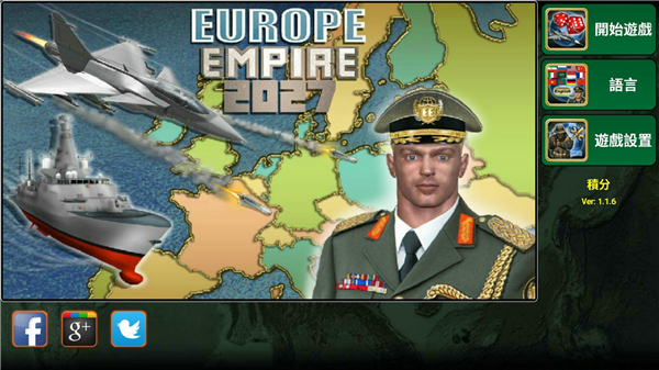 欧洲帝国2027图片1