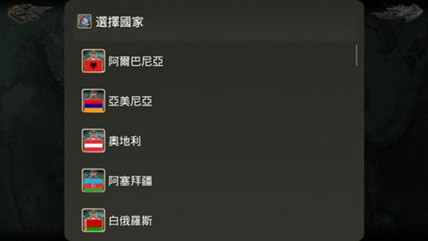 欧洲帝国2027图片6