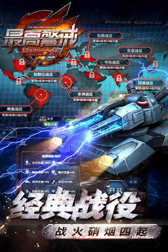 最高警戒折扣版1