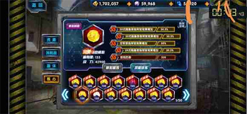 最高警戒新手攻略图片4
