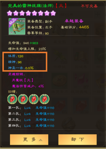 绿色征途图片6