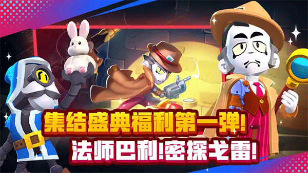 荒野乱斗图片2