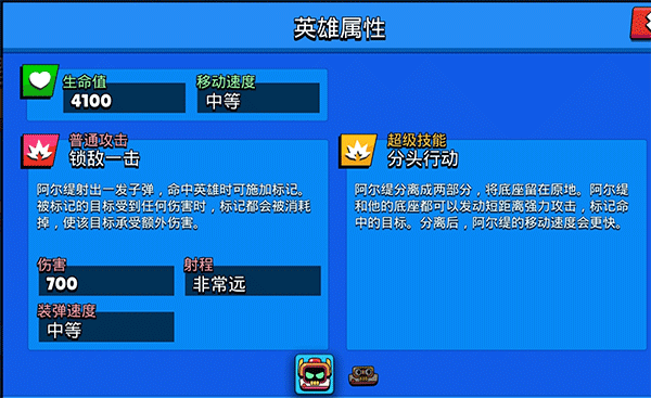 荒野乱斗图片10