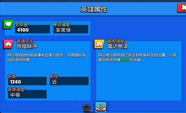 荒野乱斗图片11