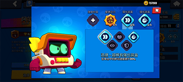 荒野乱斗图片15