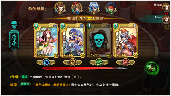 怒焰三国杀图片6
