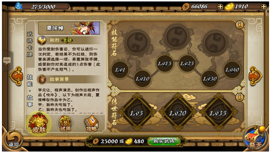怒焰三国杀图片7