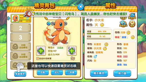 精灵宝贝图片9