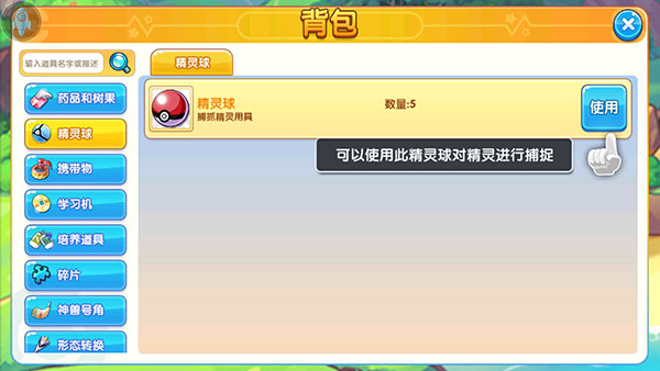 精灵宝贝图片11