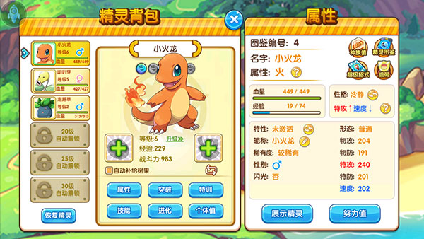 精灵宝贝图片16