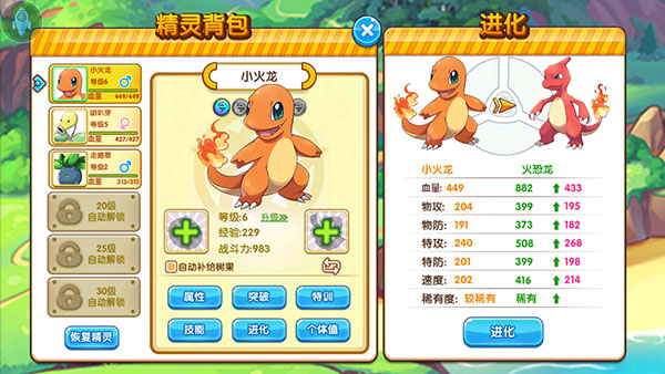 精灵宝贝图片17