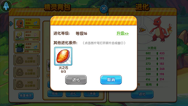 精灵宝贝图片18