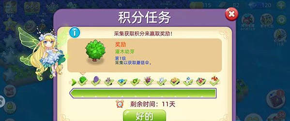 精灵宝贝图片24