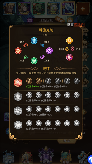 荣耀崛起图片6