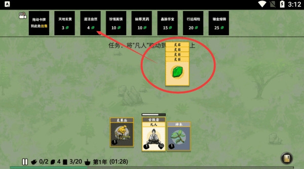 堆叠修仙记4