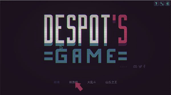 暴君的游戏安卓汉化移植图片4