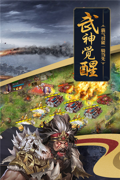 攻城掠地图片1