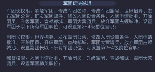 攻城掠地图片6