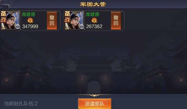 攻城掠地图片9