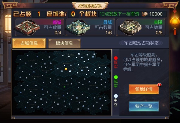 攻城掠地图片10