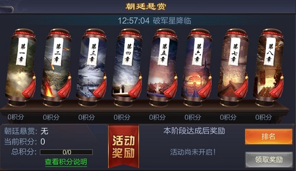 攻城掠地图片11
