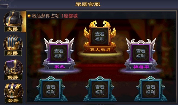攻城掠地图片12