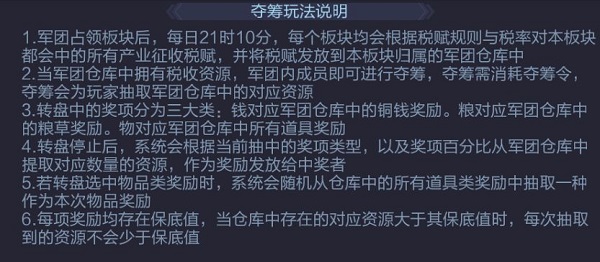 攻城掠地图片13