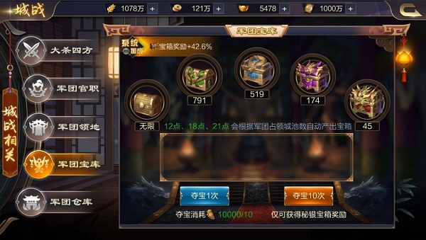 攻城掠地图片14