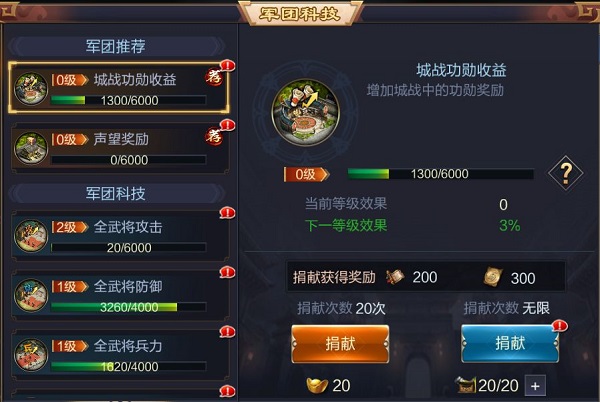 攻城掠地图片15