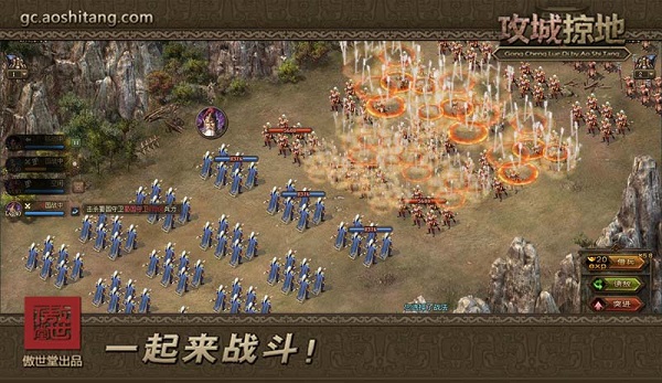 攻城掠地图片21