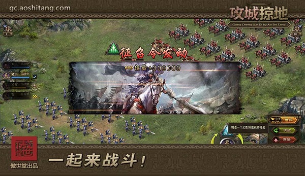 攻城掠地图片23