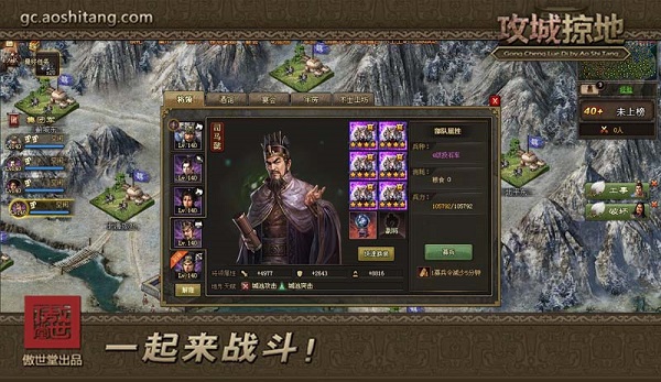 攻城掠地图片24