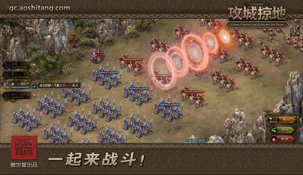 攻城掠地图片25