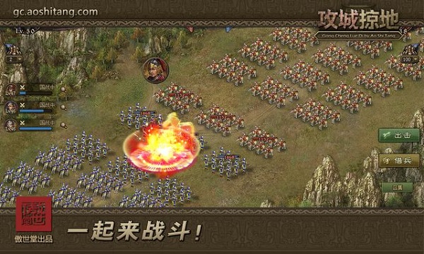 攻城掠地图片26