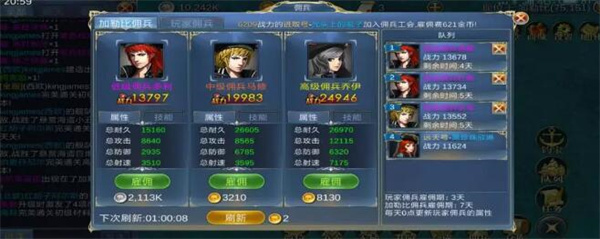 航海霸业图片4