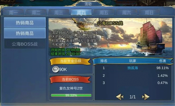航海霸业图片5