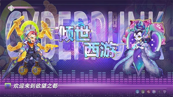 倾世西游1