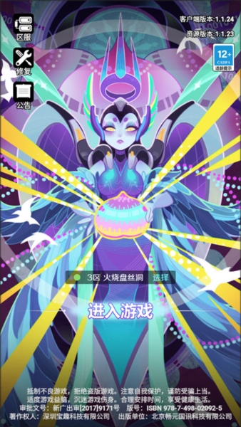 倾世西游2