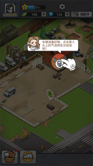二手车模拟器图片