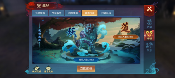 永夜魔君手游图片
