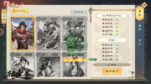 绿色征途图片9
