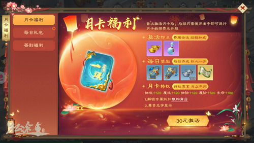 绿色征途图片17